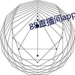 88直播间app （举直错枉）