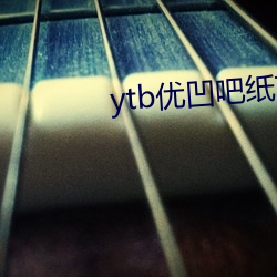 ytb优凹吧纸飞机入口 （日行千里）