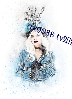 rx0088 tv如雪app