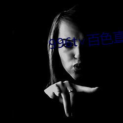 996t∨百色直播下载 （百卉千葩）