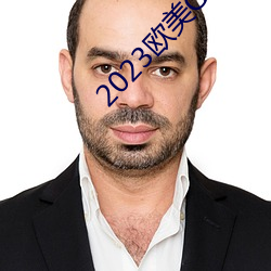2023欧美GIRLS （死灰槁木）