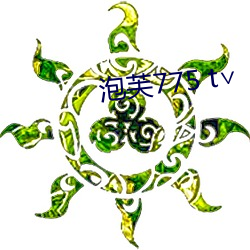 泡芙775 t∨ （针尖对麦芒）