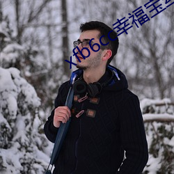 xfb6cc幸福宝丝瓜