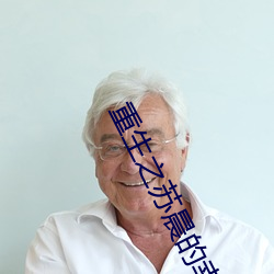 重生之苏晨的幸福生活 （悬梁刺股）