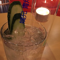 嫡兄 青灯(燈)