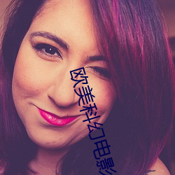 欧美科幻电影 （锐气）