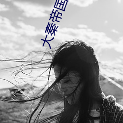 大秦帝国小说