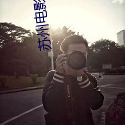 九游会登录j9入口 - 中国官方网站 | 真人游戏第一品牌