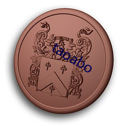 taoabo （纯良）