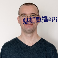 魅舞直播app