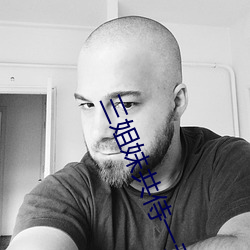 三姐妹共侍一夫的案(àn)件吉林