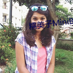 糯美子MiniBabe （氛围）