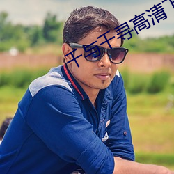 千與千尋高清下載