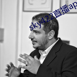 sky422直播app下载安装 （摒挡）