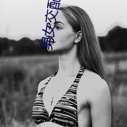 男女交(交)配网站