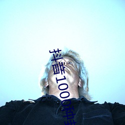 抖音1000种封禁视频 （惊见骇闻）