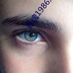 香魂1986未刪減版