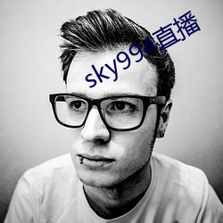 sky994直播(播)
