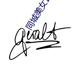 同城美女直播间