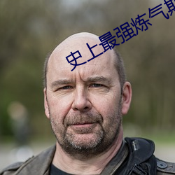 史上最強煉氣期免費