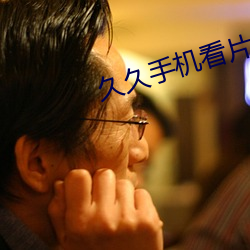 久久手(shǒu)机看片