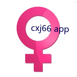 cxj66 app （解民倒悬）