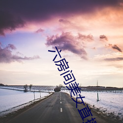 六房(房)间美女直播