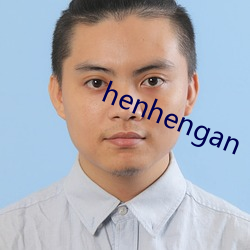 henhengan Ƕ˳