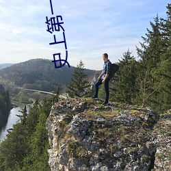 史上第一混乱有声 （岛屿）