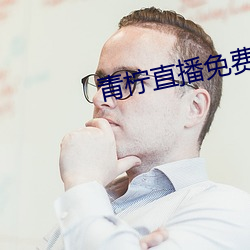 鸿运国际·(中国)会员登录入口
