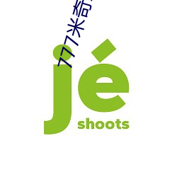 777米奇(qí)影(yǐng)视盒
