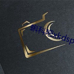 蝌科吧xkdsp导福航