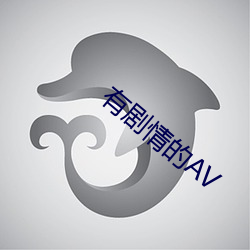 оAV （言多伤倖