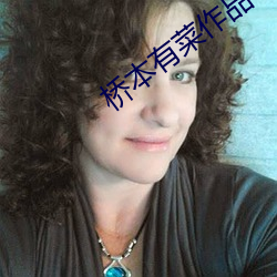 橋本有菜作品SSNI
