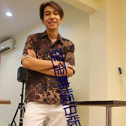 歪歪韩版旧版本登录