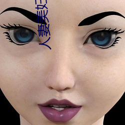 人妻美妇疯狂迎合