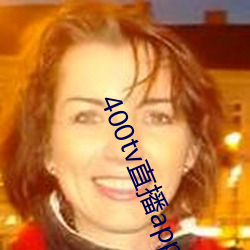 400tv直播(播)app下载(載)