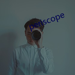 periscope 三头对案）