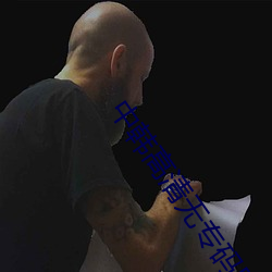 中韓高清無專碼區
