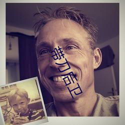 带(dài)刀后卫(wèi)