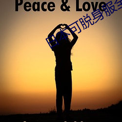 日本可(kě)脱(tuō)身(shēn)服全(quán)去掉的游(y��u)戏模拟器