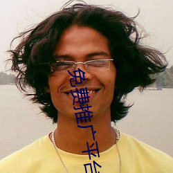 免费推广平台