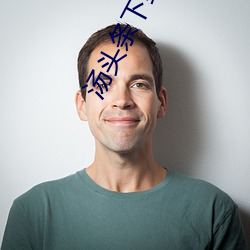 汤头条下载(zài)地址最新(x��n)版