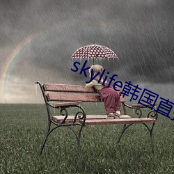 skylife韩国直播