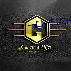一口一口吃掉胸口上的奶油