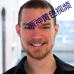 原神黄色视频