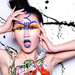 美人关 ��一脉相传）