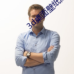 3d桌面壁纸高清