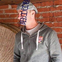 阳江红毯影院