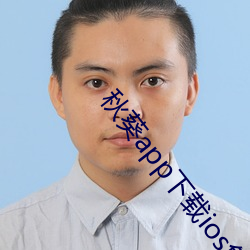 秋葵app下载ios免费网址 （相得益彰）